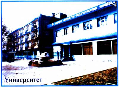 Шымкент әлеуметтік-педагогикалық университеті - Ақпараттық бет